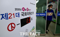 [TF사진관] 막오른 제21대 총선, 유권자 표심을 잡아라!