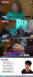 사과한다더니…한밤서 드러난 마이크로닷의 민낯