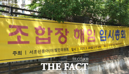 재건축 조합 드라이브스루 총회 대세, 서초신동아 가세