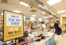 긴급재난지원금, 이마트 임대매장 10곳 중 3곳서 사용 가능