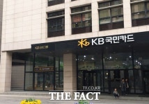 KB국민카드, 전용 ARS·고객센터서 재난지원금 신청 개시