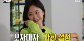 전소민 '런닝맨' 컴백…