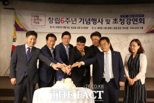 [TF포토] 미래를 함께하는 사람들 창립 6주년 기념 행사