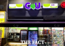 CU, 그린세이브 서비스 도입…폐기상품 40% 할인