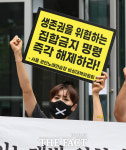 [TF사진관] 서울지역 코인노래방 집합금지 명령 해제 촉구 기자회견