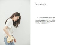 강민경 쇼핑몰 아비에무아, 고가 상품 논란에 갑론을박