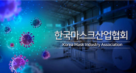 한국마스크산업협회 공식 출범, 방역한류 세계화 앞장