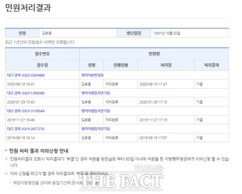 [TF팩트체크] 김호중은 입영 연기 '730일'을 넘겼을까?