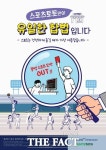 체육진흥투표권 스포츠토토 이외의 모든 스포츠베팅은 불법
