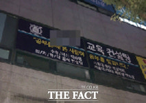“광주시 일부 입시컨설팅 학원 무등록 운영에 교습비 제멋대로”