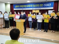 시민단체 영광성지송학중학교 성폭행 사건 철저한 진상규명 촉구