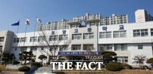 포항고등학교 총동창회 홈페이지 해킹당해 개인정보 유출