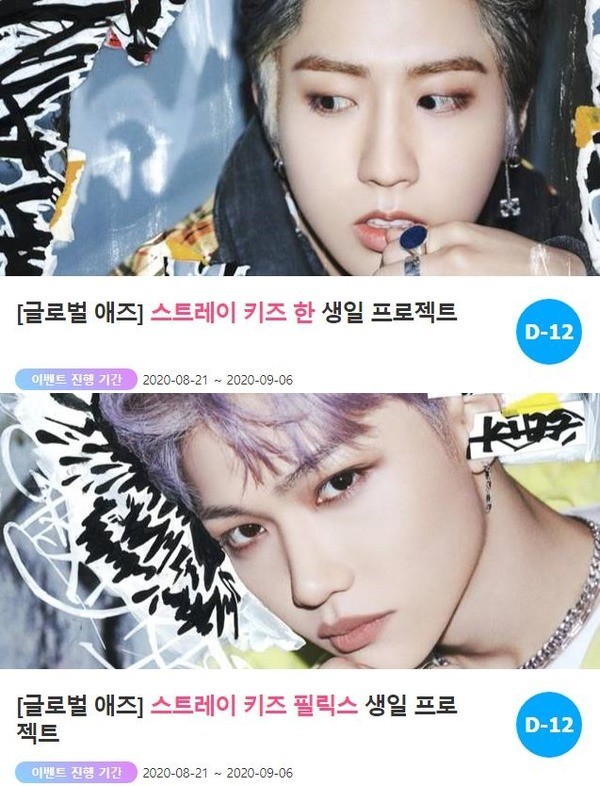 스트레이 키즈의 방찬, 사랑의열매에 1억 기부! 아너 소사이어티 가입 이후 공로 인정 받아