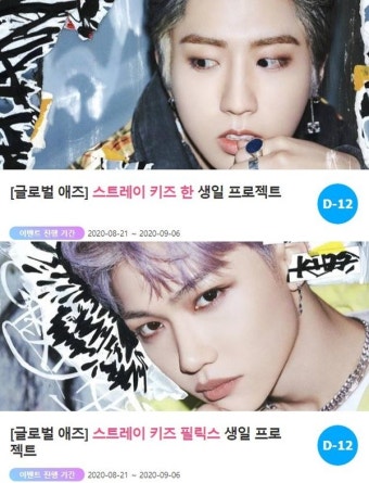 스트레이 키즈의 방찬, 사랑의열매에 1억 기부! 아너 소사이어티 가입 이후 공로 인정 받아
