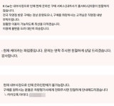케이카, 노사 갈등 온라인 판매 먹통…경영진 신뢰 부족 탓?