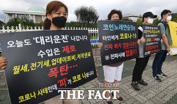 [TF포토] 집합금지명령 피해 호소하는 코인노래방 점주들