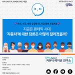 KPR, 창립 31주년 온택트 기념행사 개최