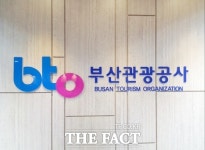 [TF초점] 애물단지 부산 아르피나 어떻게…노사 15일 첫 만남 갖기로