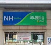 ‘김천농협하나로마트’... 코로나 확진자 다녀간 후 이틀 동안 정상영업