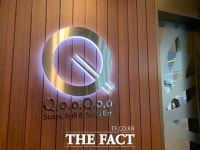 쿠우쿠우