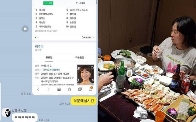 정주리, 피자→대게 선물 남편과 근황…누리꾼 갑론을박 | 포토뉴스