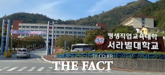 경주 서라벌대학교 총장님을 찾습니다