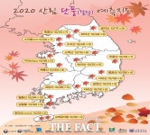 지리산 12일·금원산 21일 단풍 절정…부산 금정산은 이달 하순께