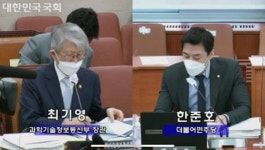 정부, IT 공룡 갑질 막아야 과방위 국감서 구글 제재 촉구 잇달아