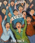 [TF사진관]“유신철폐! 독재타도!”…부마항쟁의 기억 41년전(展)