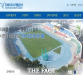 골프여행서 코로나 감염 김해도시개발공사 사장 사표 수리