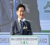 경남 스마트팜 혁신 밸리 첫삽…밀양서 착공식