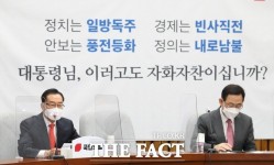 국민의힘, 추미애 엄마찬스 방지법 등 권력형 비리 근절 6법 추진