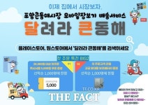 포항, 전통시장도 언택트로 진화