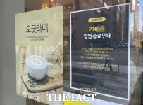 [TF현장] 하루 매출 2만 원 동네 카페, 늘어난 사회적 거리만큼 깊어진 주름
