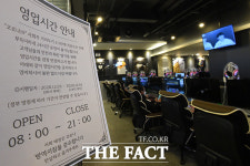 [TF포토] PC방 이용 시간도 21시까지