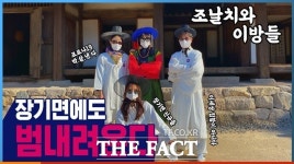 포항, 장기면에도 범내려 온다 홍보영상 화제