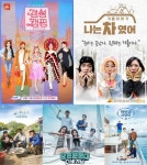 [2020 결산] 코로나19 시대 자발적 고립·재테크로 눈 돌린 방송가