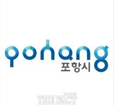 포항시, 올해부터 측량업 등록·변경 신고업무 직접 처리
