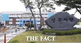 상주시, BTJ열방센터방문자에 집합금지 행령명령 발령 ...8일까지 진단검사 명령도 내려