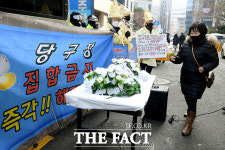 [TF포토] 실내체육 장례식, 헌화하는 당구장협회 회원들