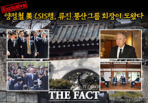 [단독] 양정철 美 CSIS행, 류진 풍산그룹 회장이 도왔다