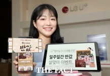 (유)미서건설 - 103 | LG유플러스 '설 선물 반값' 프로모션 진행…구매 가능 제품은