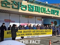 순천시농민들, “조합원은 빚잔치,  순천농협은 돈잔치” 주장