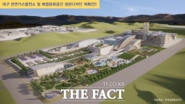 남동발전, 대구 천연가스발전소 개방형 복합문화공간 조성