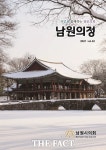남원시의회 의정활동 담은 소식지 제42호 남원의정 발간