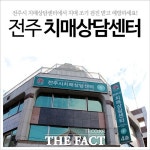 전주시, 무료 치매검진·비대면 치매예방교육 지원
