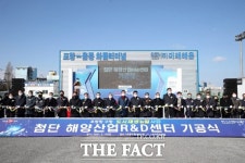 포항시 ‘첨단해양산업 R&D센터’ 착공