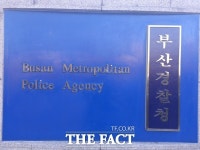 “백신 맞으면 치매”…부산경찰청, 허위 게시물 내사 착수