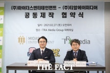 티알에이, 마이더스와 힐링 콘텐츠 제작위한 협력체계 구축