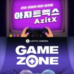 시그니처K부터 게임존까지…영화관, 적응 혹은 몸부림